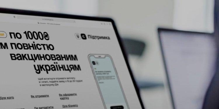 Выплаты за вакцинацию в программе «єПідтримка»