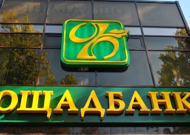 Ощадбанк