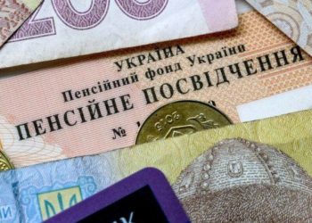 Пенсии в Украине