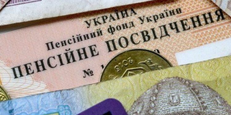 Пенсии в Украине