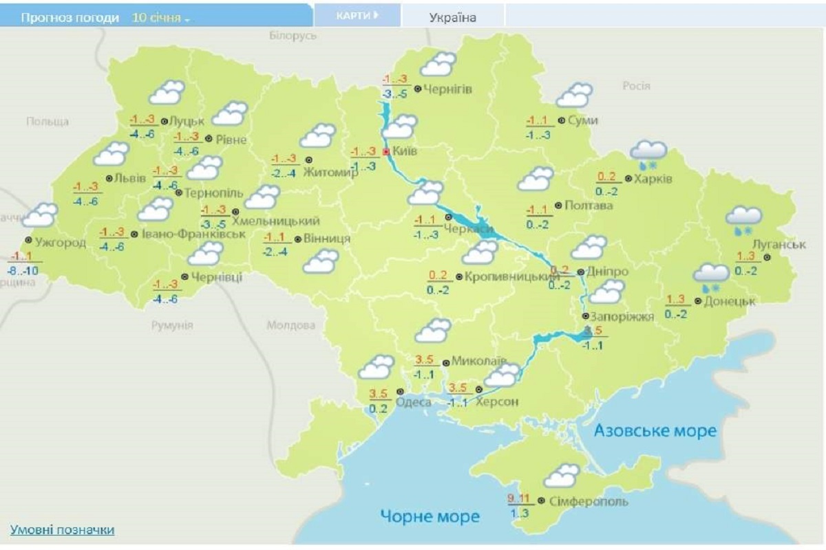 Последние новости украины прогнозы