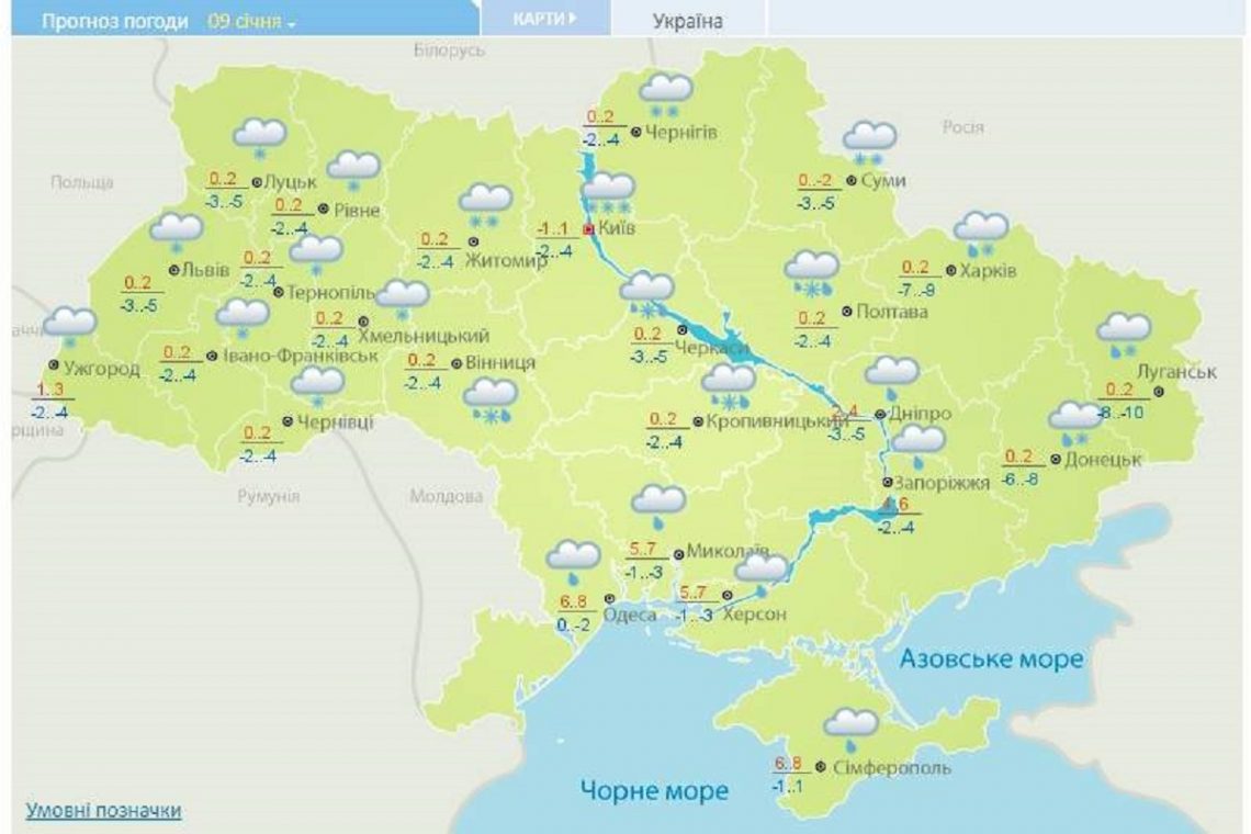 Последние новости украины прогнозы