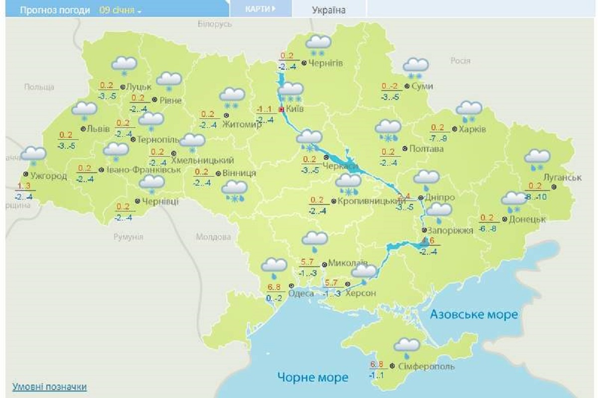 Последние новости украины прогнозы