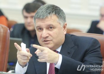 экс-министр внутренних дел Украины