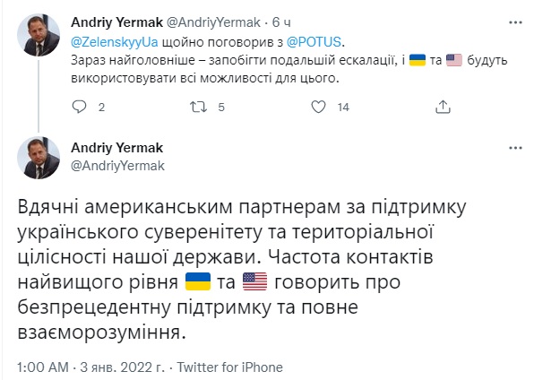 Ермак о значении переговоров Байдена и Зеленского для Украины: что будут делать стороны, чтобы избежать эскалации?