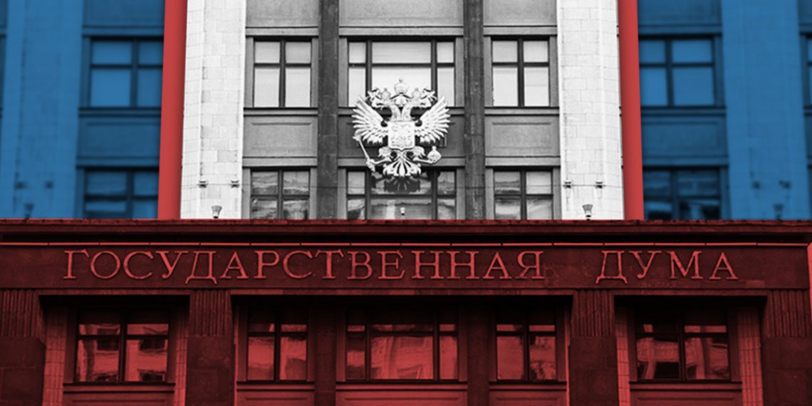 Госдума России