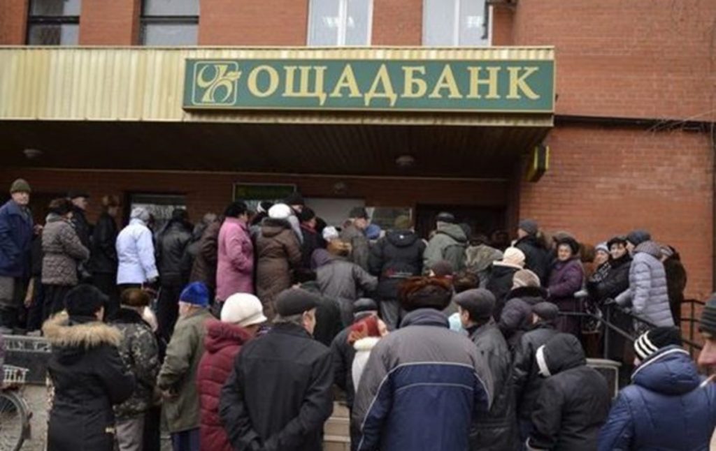 "Ощадбанк"