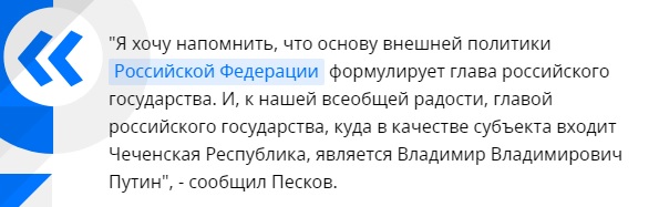 Песков «приземлил» Кадырова с его предложениями по Украине