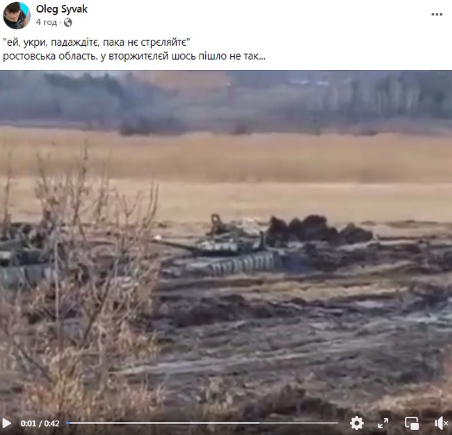 Укры, подождите, не стреляйте – соцсети повеселило видео с застрявшими в болоте российскими танками