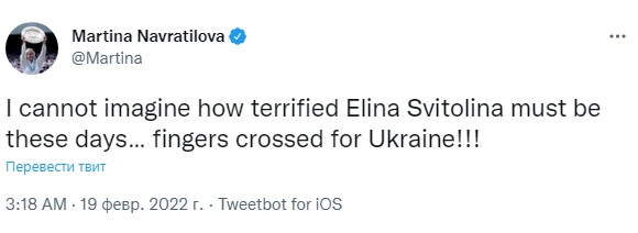 Навратилова опубликовала трогательный пост об Украине в Сети: легендарная теннисистка поддержала Свитолину