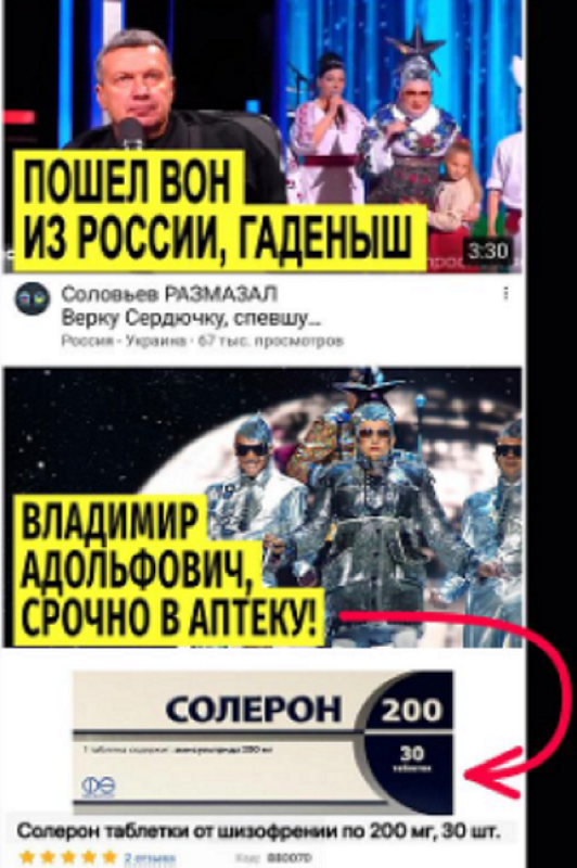 Верка Сердючка довела Соловьева до шизофрении: пропагандисту Кремля понадобится помощь специалистов