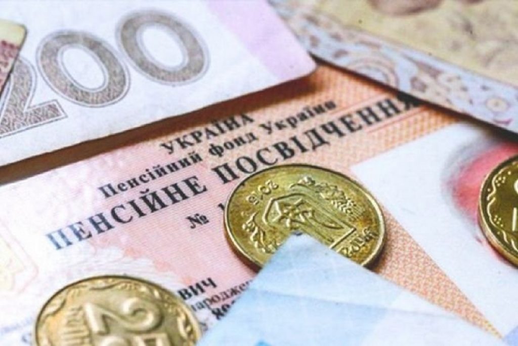 Индексация пенсий в Украине.