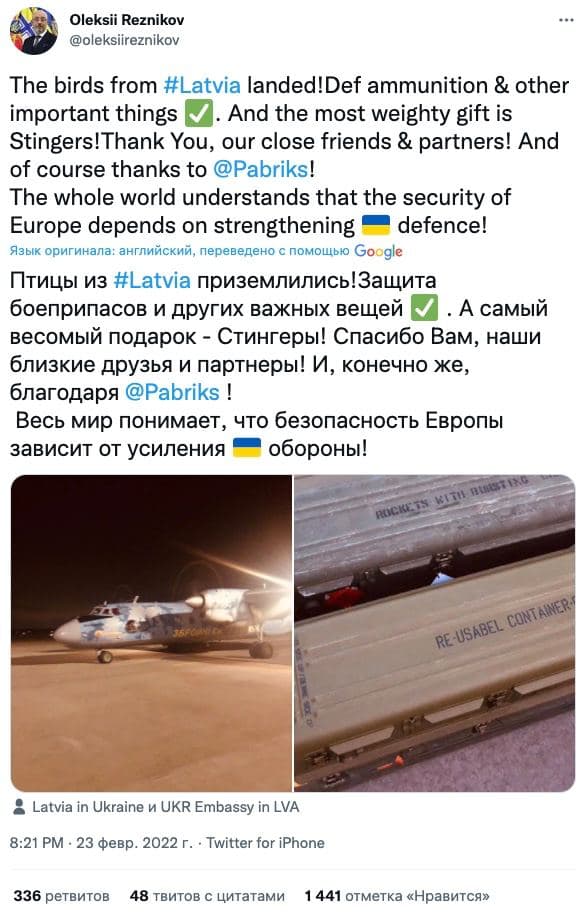 Очередной борт с особым грузом прибыл в Украину: что передала Киеву Латвия (фото)