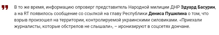СМИ сообщили об очередном мощном взрыве в Донецке: что происходит в городе