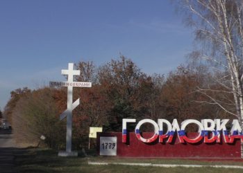 Горловка