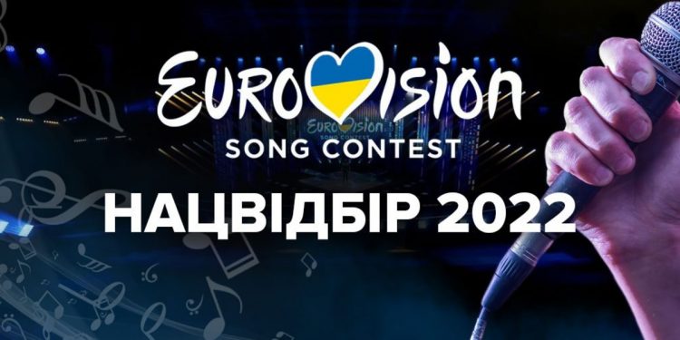 Финал нацотбора на «Евровидение-2022»