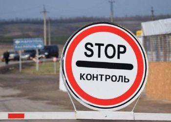 Контрольно-пропускной пункт