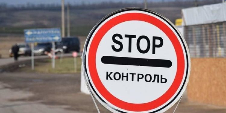 Контрольно-пропускной пункт