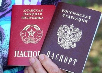 Паспорт "ЛНР"
