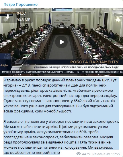 Порошенко хочет сделать армию Украины сильнее: политик выставил срочное требование к депутатам Рады