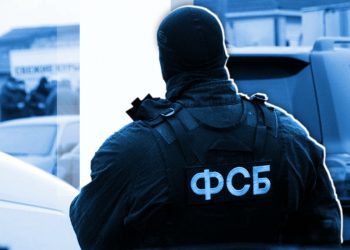 ФСБ РФ