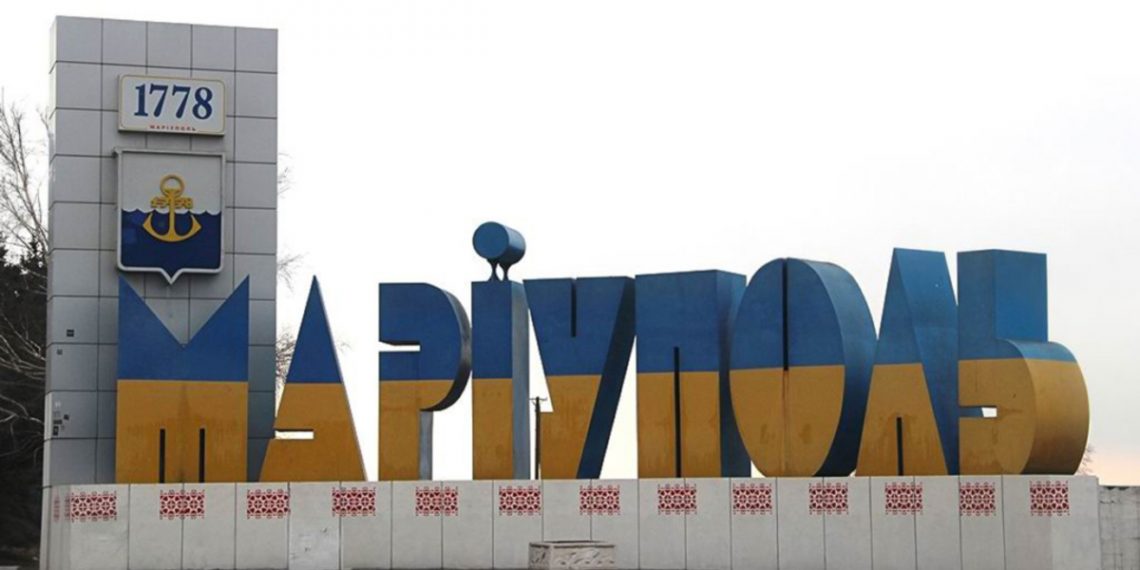 Мариуполь