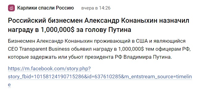 Бизнесмен из России объявил награду за поимку или ликвидацию Путина: озвучена сумма
