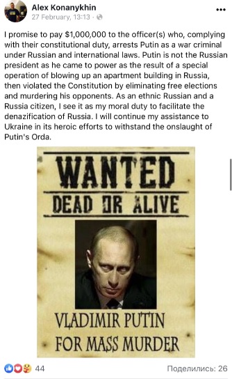 Бизнесмен из России объявил награду за поимку или ликвидацию Путина: озвучена сумма