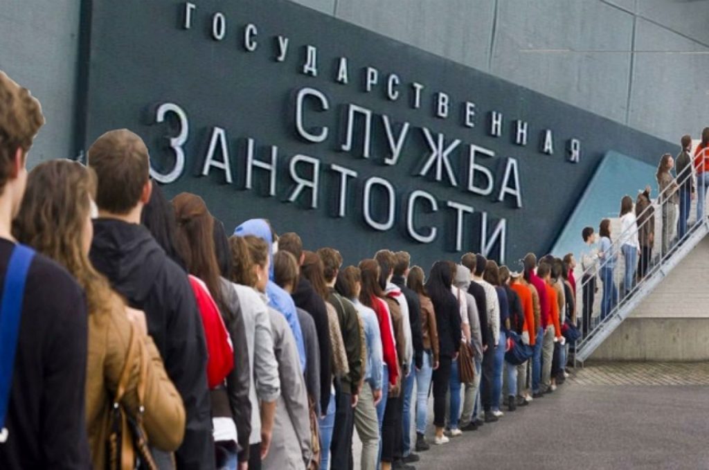 Безработица в России
