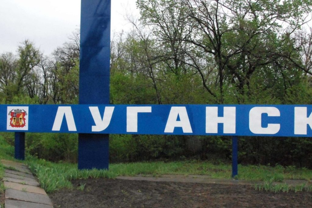 Луганськ