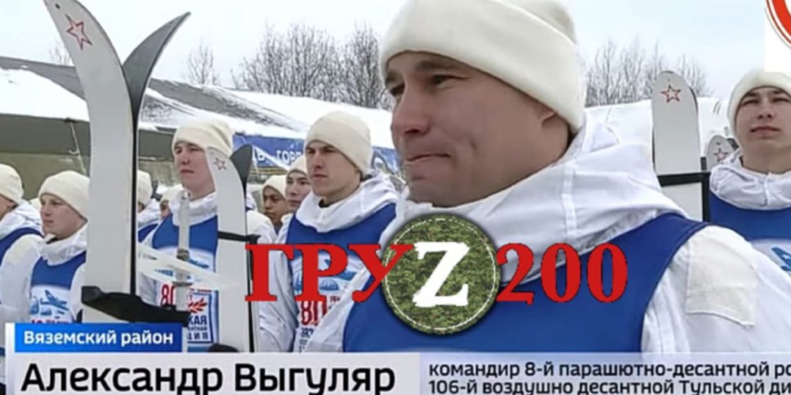 Командир армии РФ