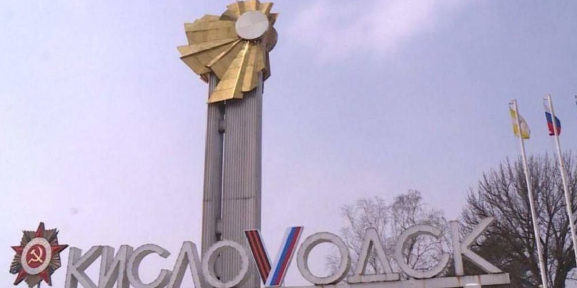 Кисловодск