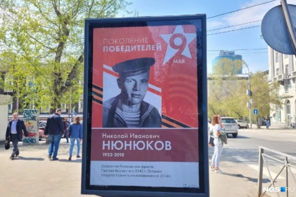 Плакат к 9мая с ошибкой в центре Новосибирска