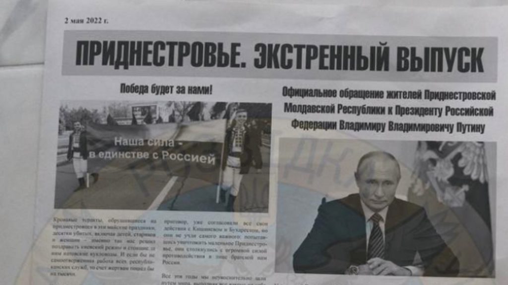 Обращение к Путину