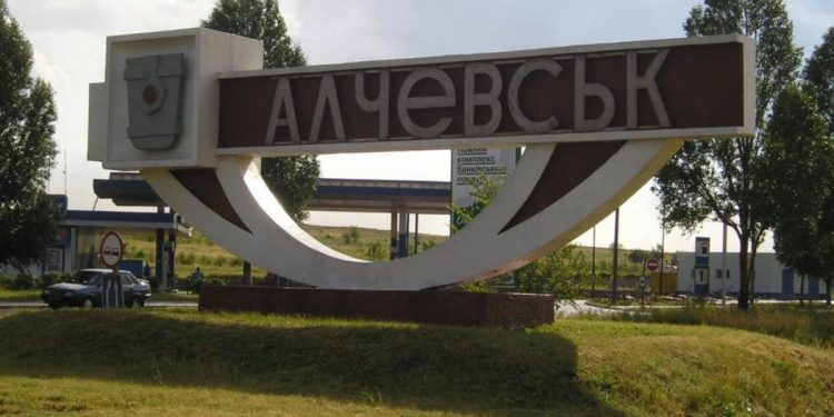 Алчевск