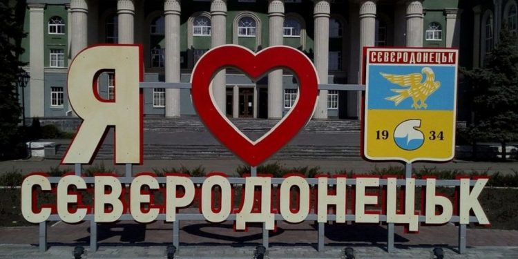 Северодонецк