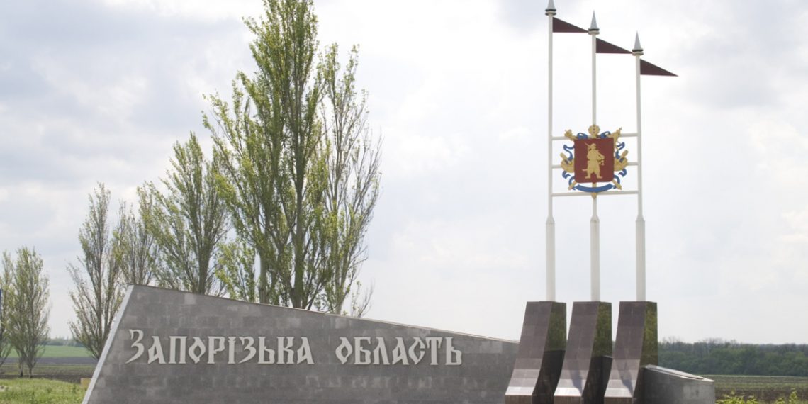 Запорізька область