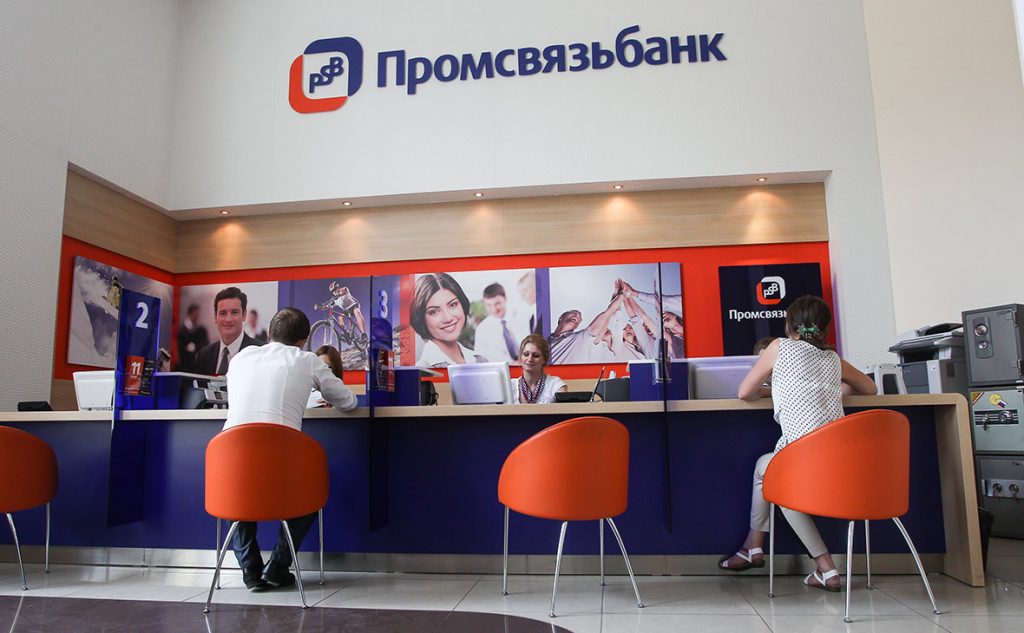 Промсвязьбанк