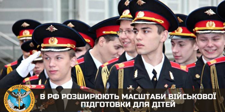 Дети России