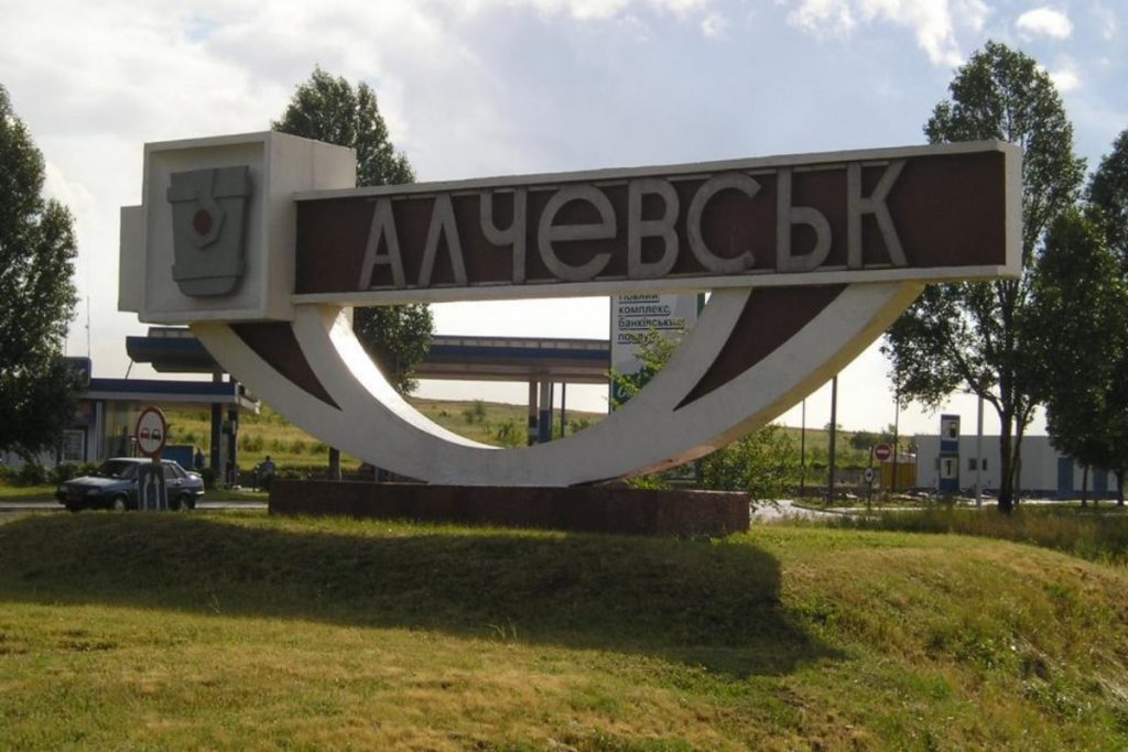 Алчевськ