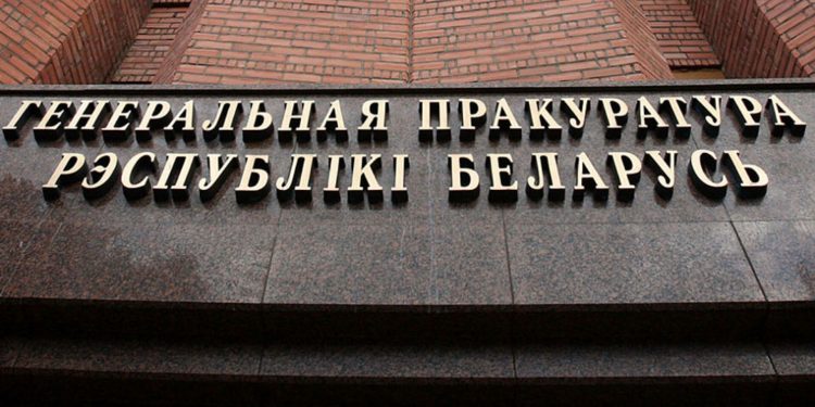 Генпрокуратура Білорусі