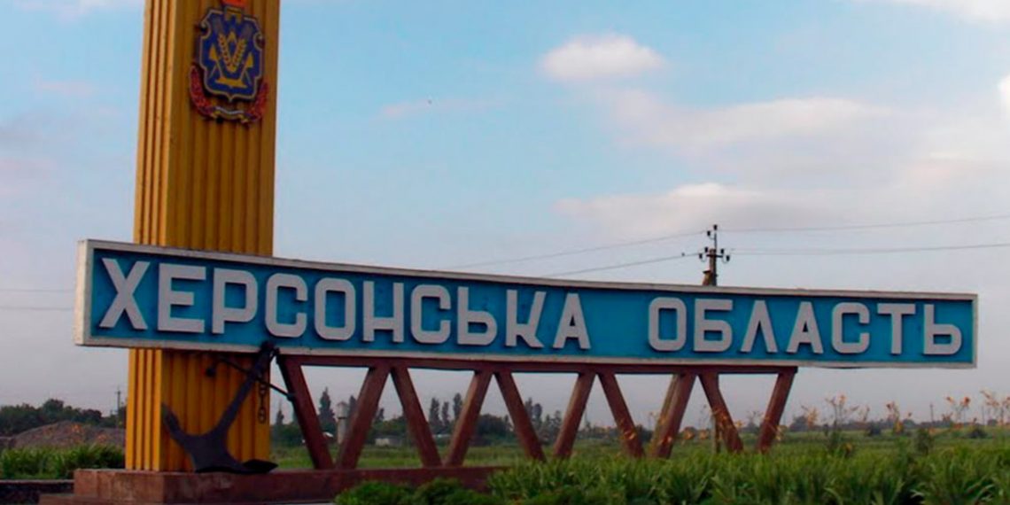 Херсонська область