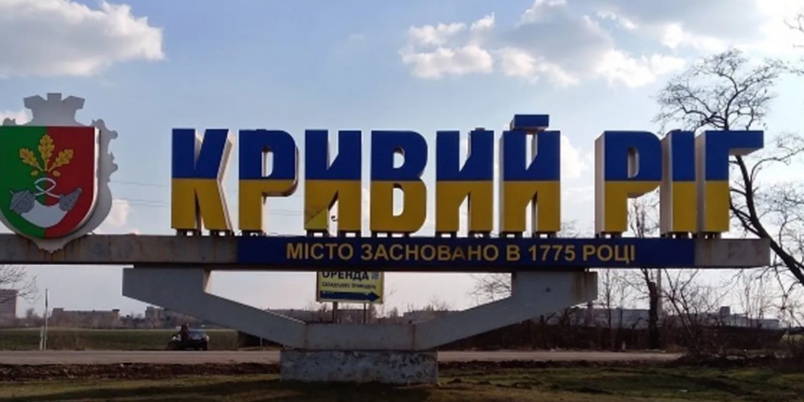 Кривий Ріг