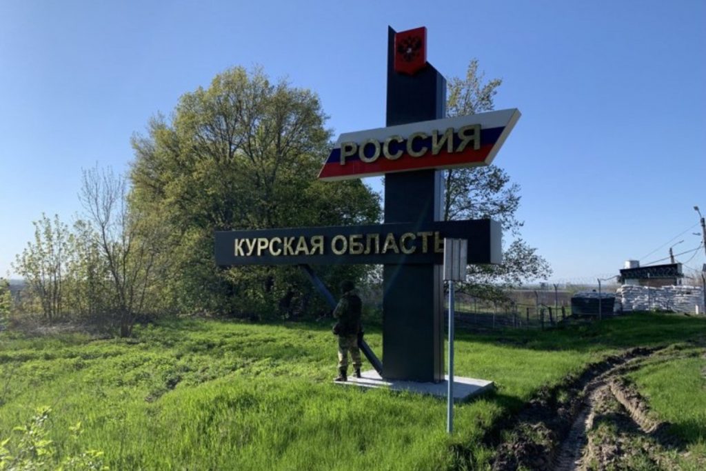 Курська область