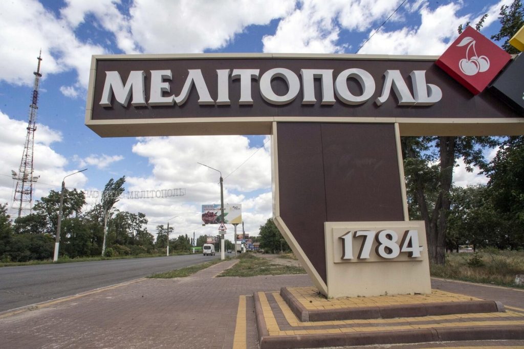 Мелитополь