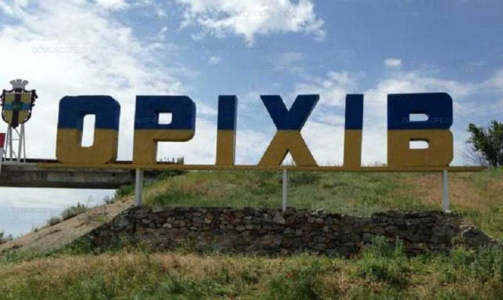 Оріхів