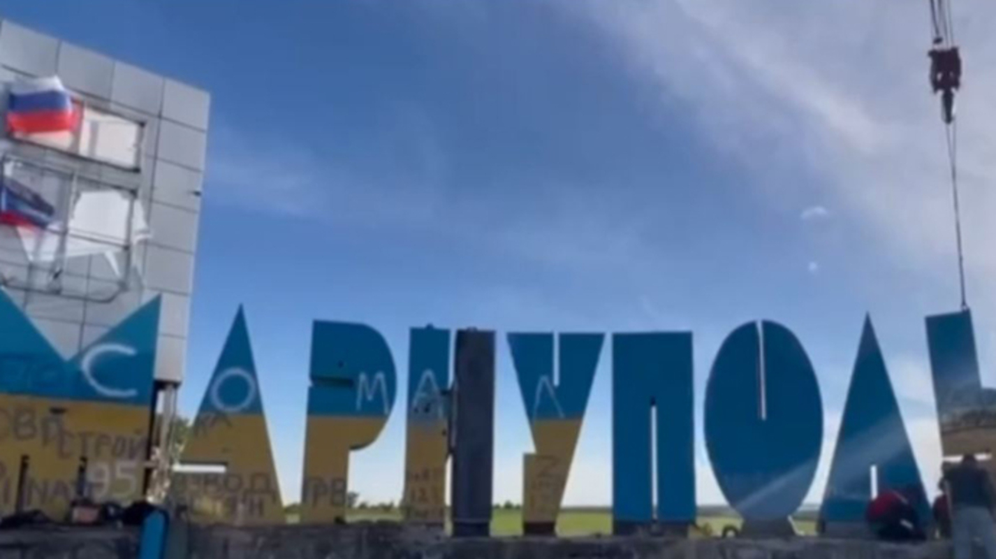 Маріуполь