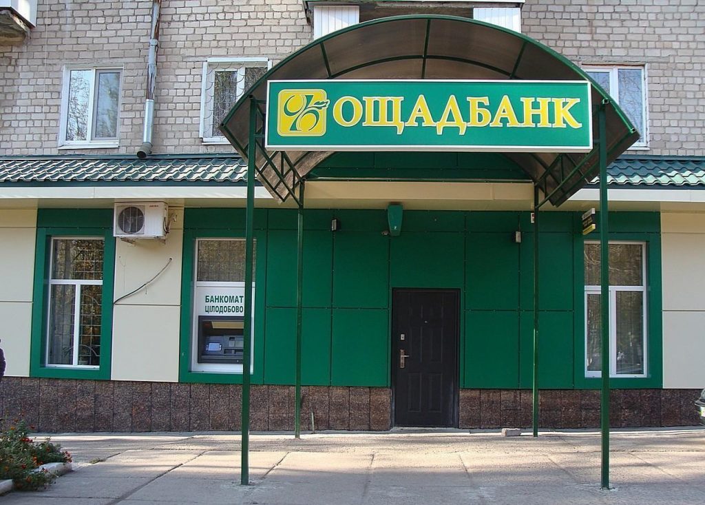 Ощадбанк