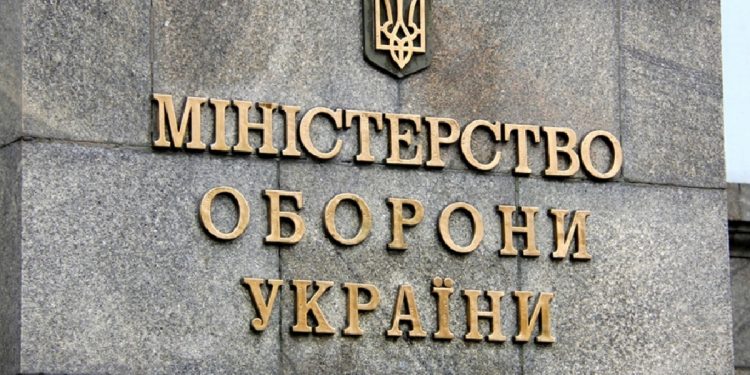 Міністерство оборони України