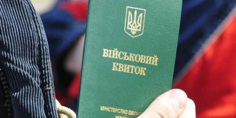 Мобілізація в Україні